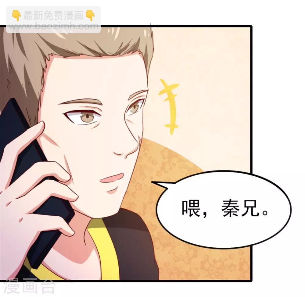 我和26歲美女房客 - 第92話 一定要付出代價 - 1