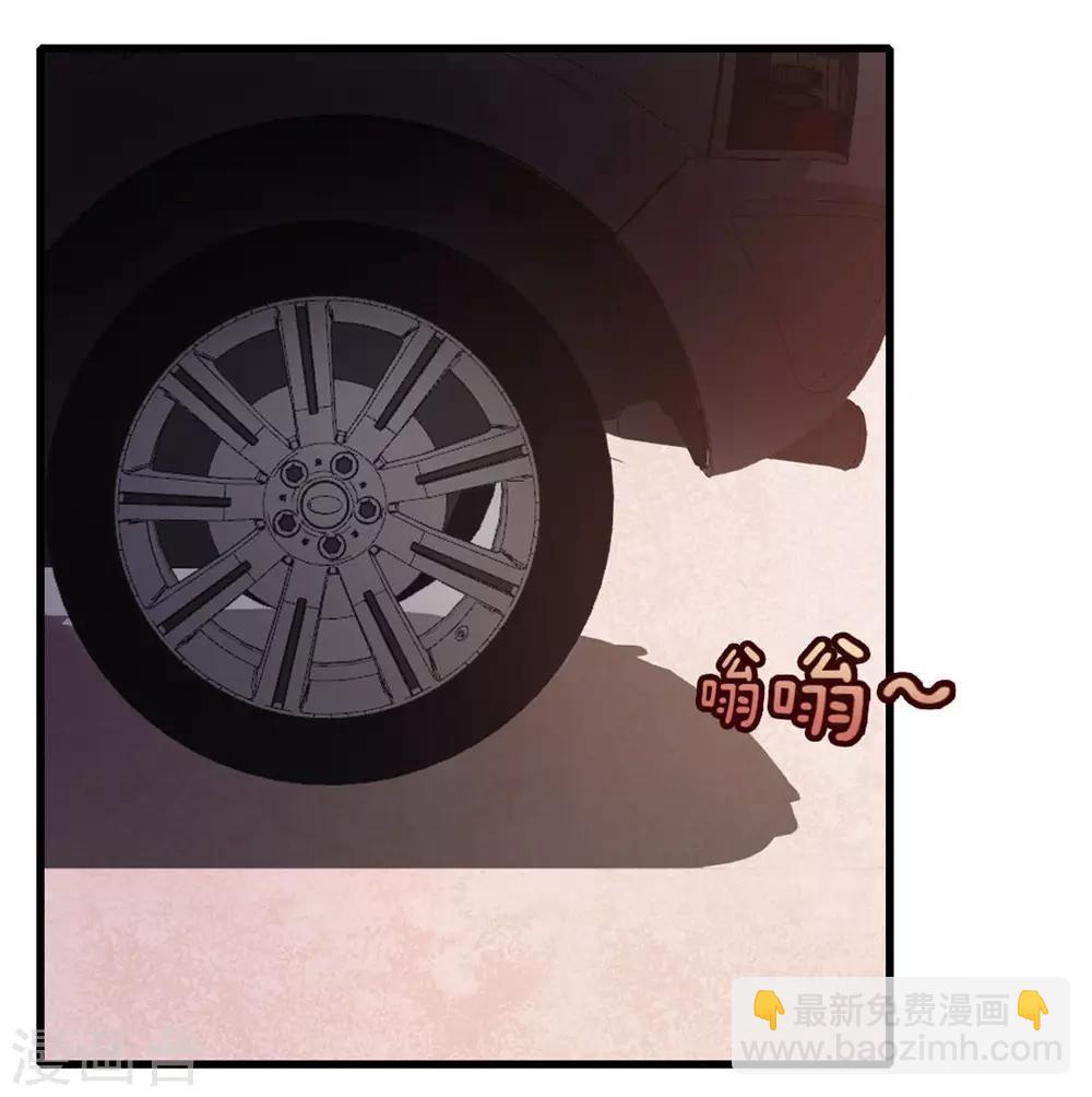 我和26歲美女房客 - 第92話 一定要付出代價 - 5