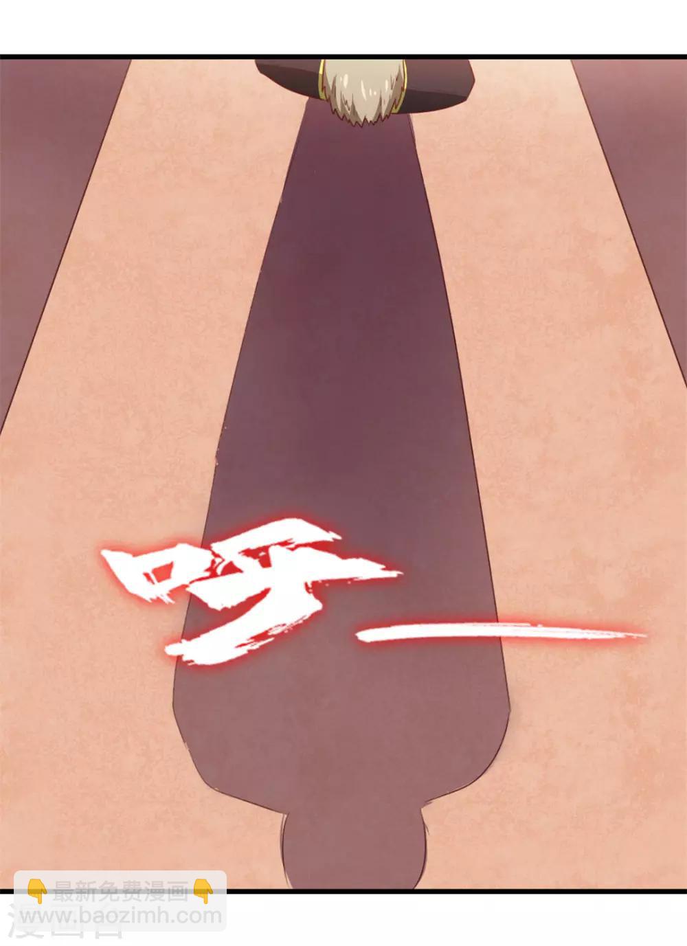 我和26歲美女房客 - 第92話 一定要付出代價 - 7