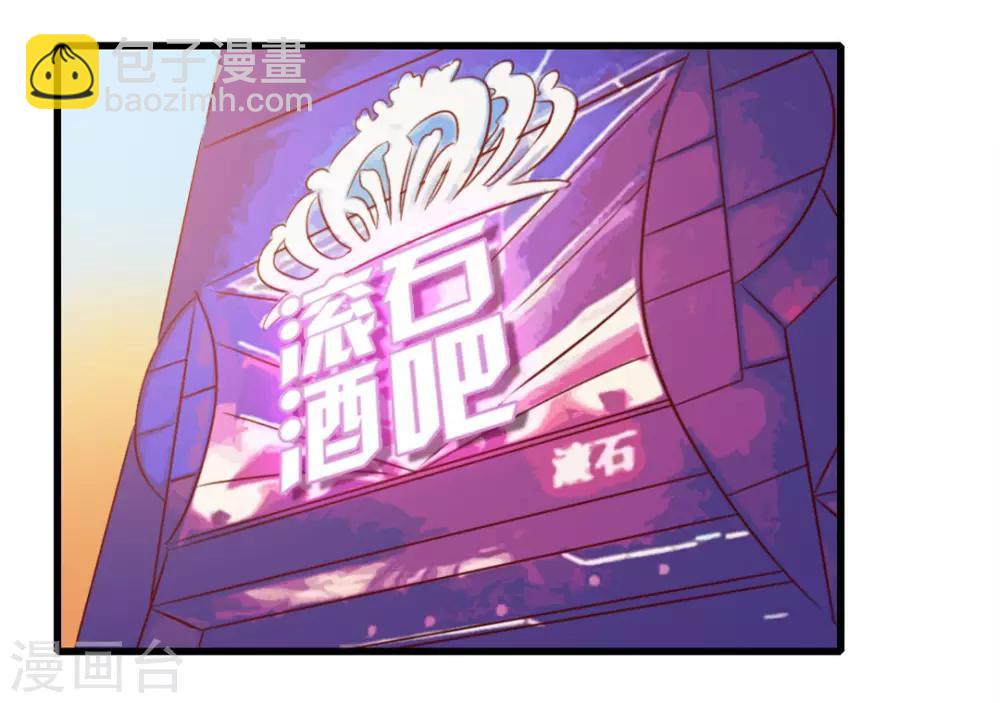 我和26歲美女房客 - 第92話 一定要付出代價 - 7