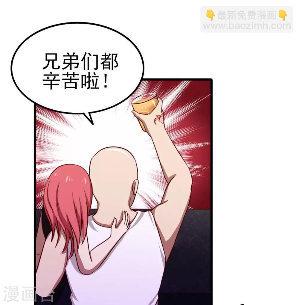 我和26歲美女房客 - 第92話 一定要付出代價 - 2