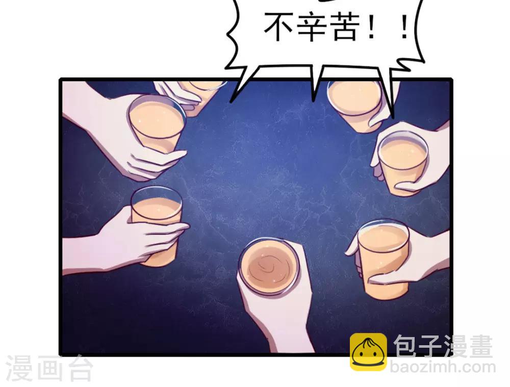 我和26歲美女房客 - 第92話 一定要付出代價 - 3