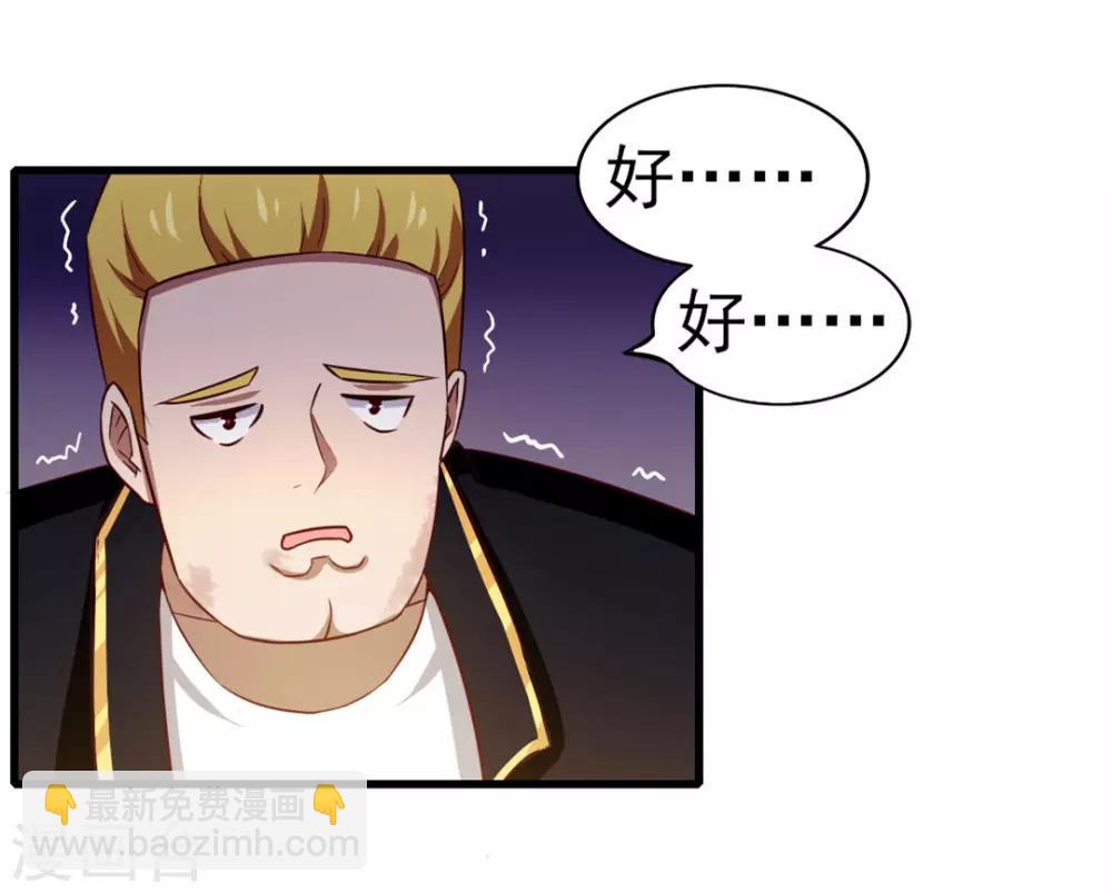 我和26歲美女房客 - 第92話 一定要付出代價 - 4