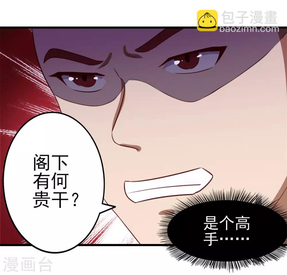 我和26歲美女房客 - 第92話 一定要付出代價 - 2