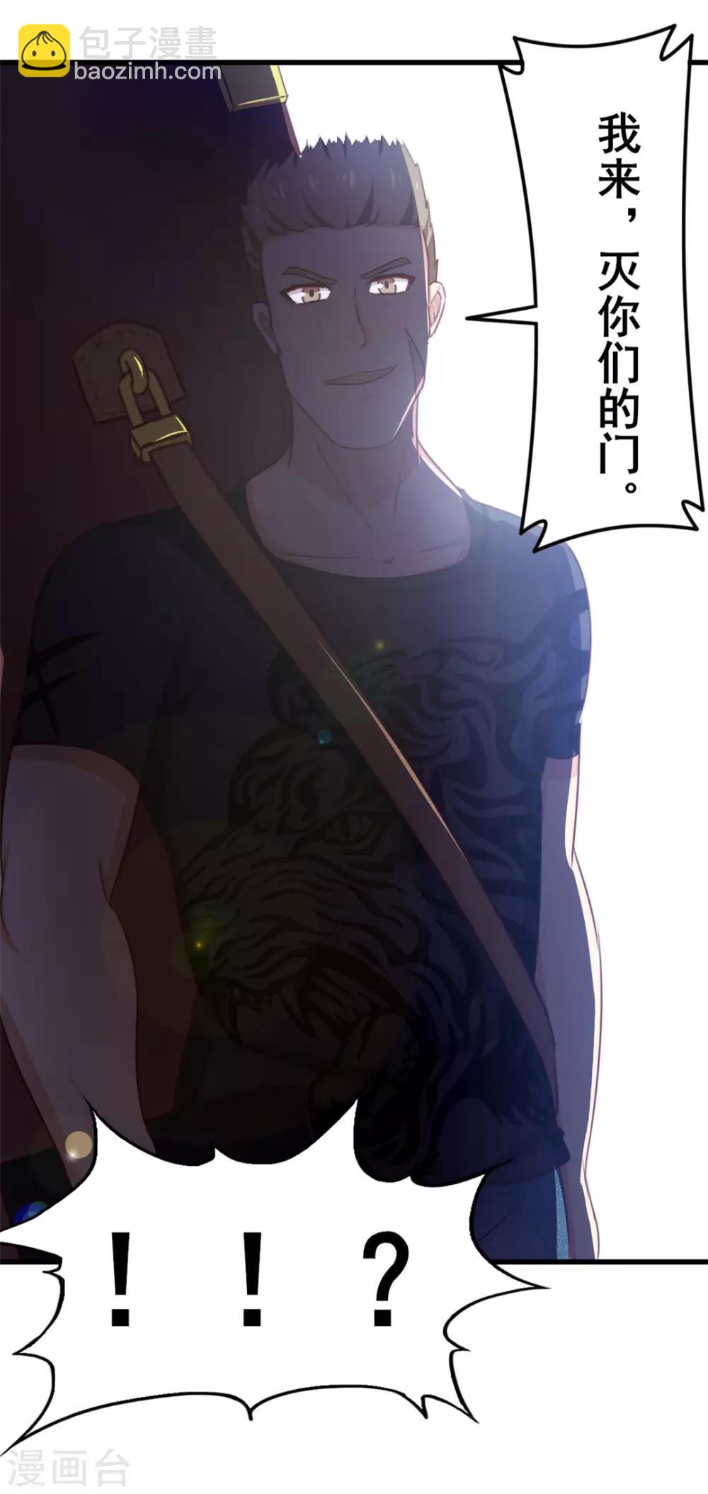 我和26歲美女房客 - 第92話 一定要付出代價 - 3