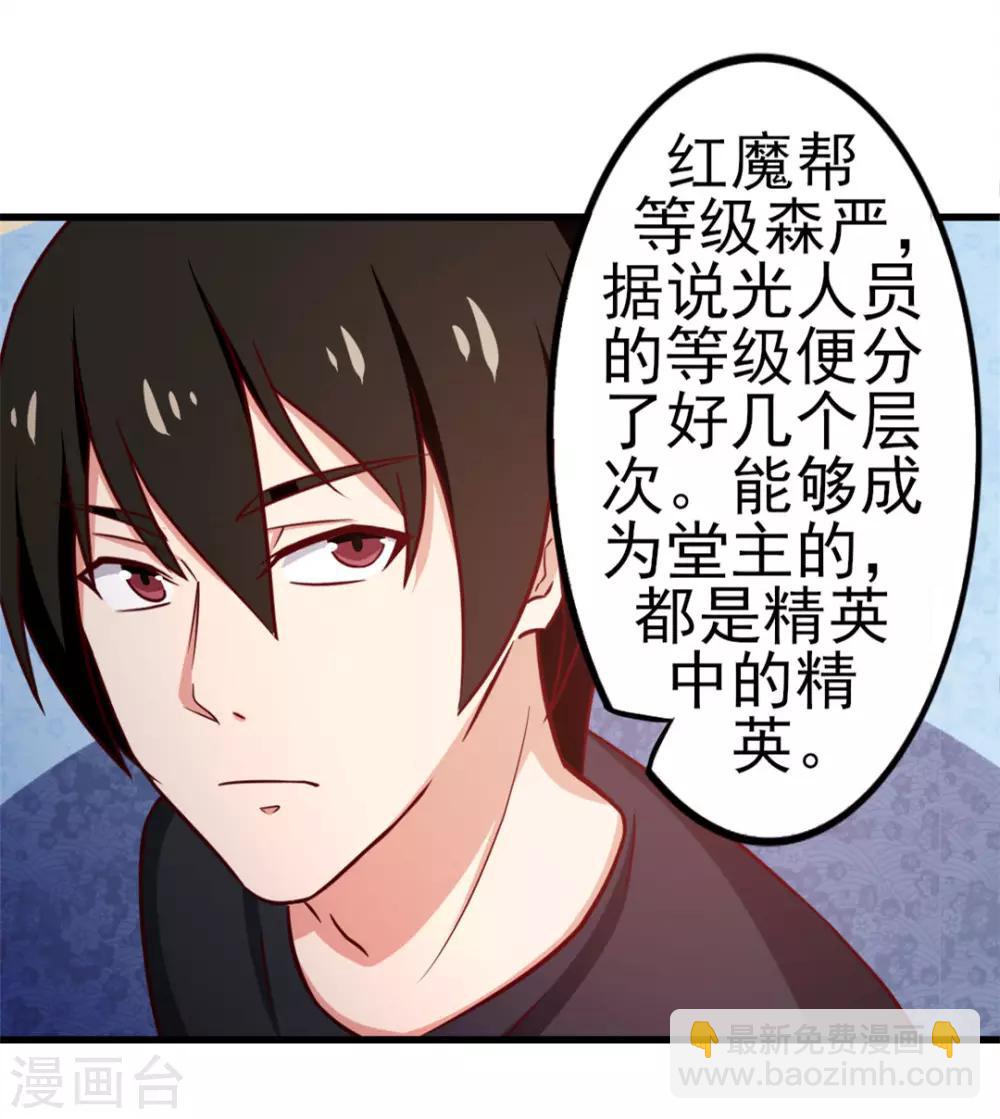 我和26歲美女房客 - 第92話 一定要付出代價 - 2