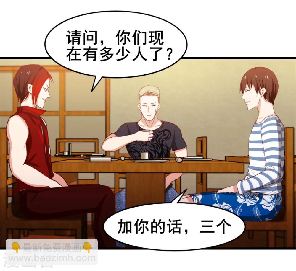 我和26歲美女房客 - 第96話 人才？! - 6