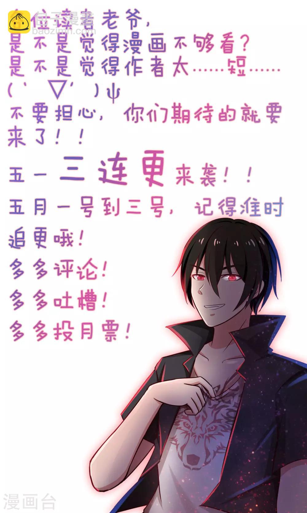 我和26歲美女房客 - 第96話 人才？! - 5