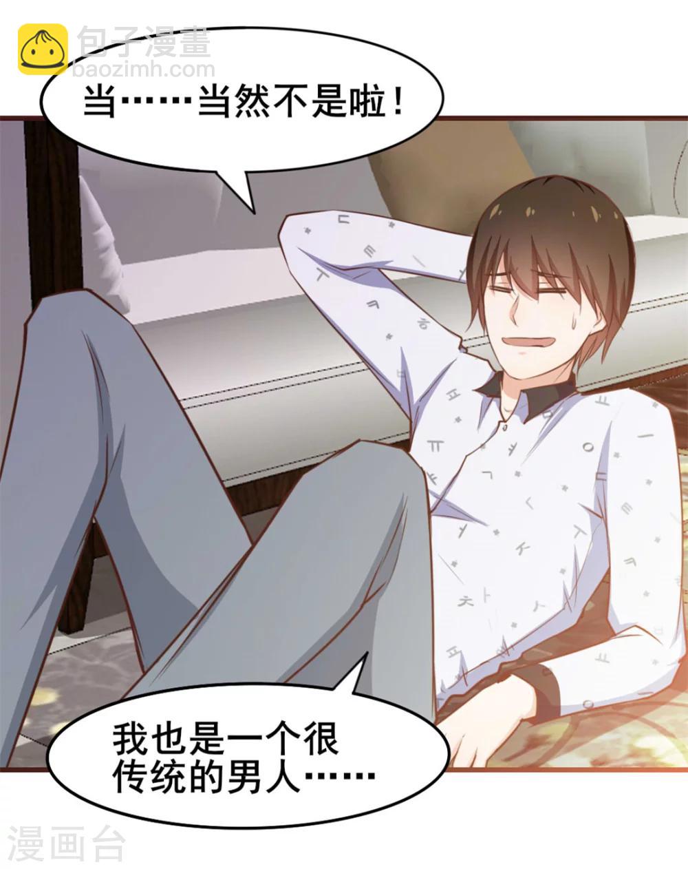 我和26歲美女房客 - 第98話 幸福來得太突然 - 6