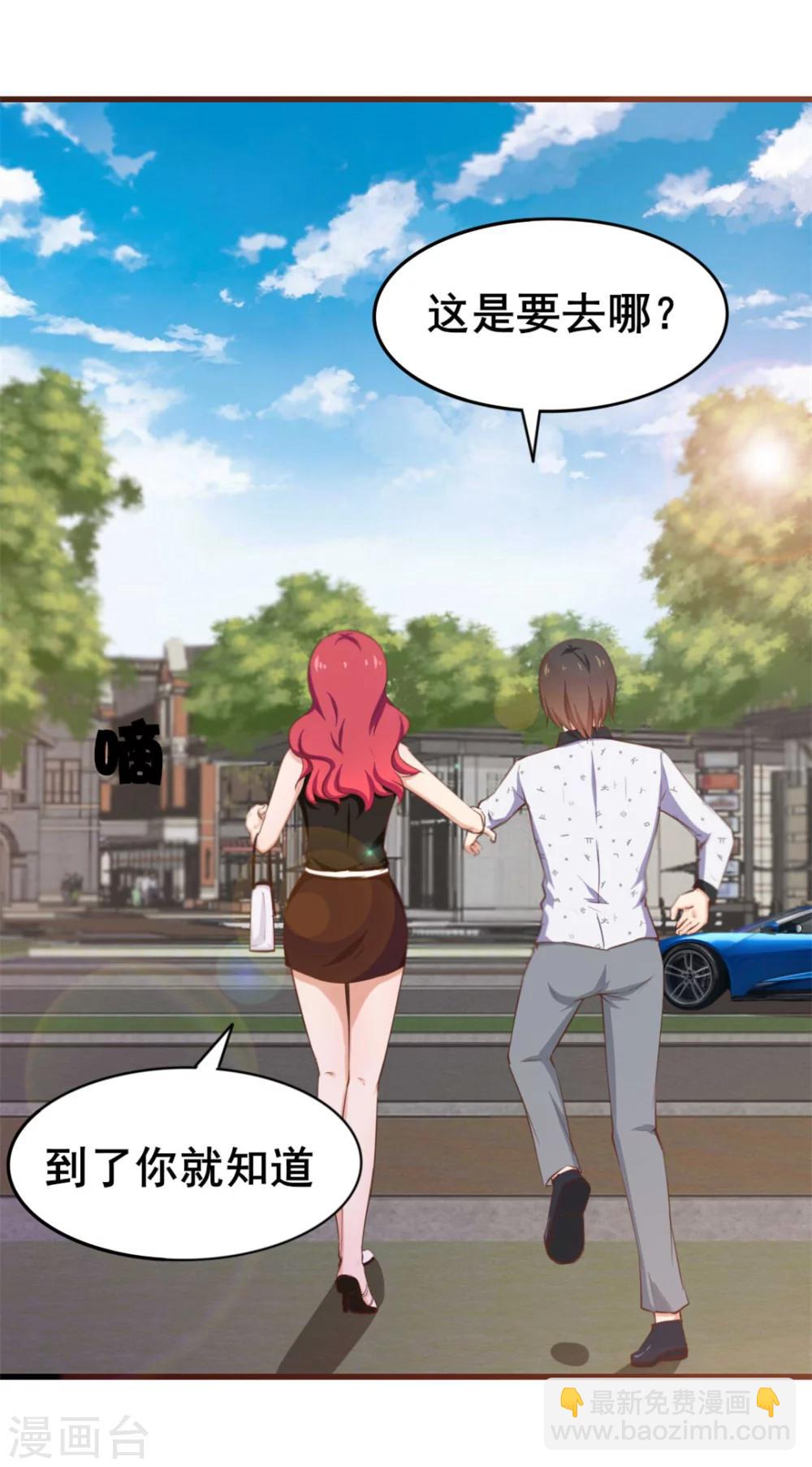 我和26歲美女房客 - 第98話 幸福來得太突然 - 1