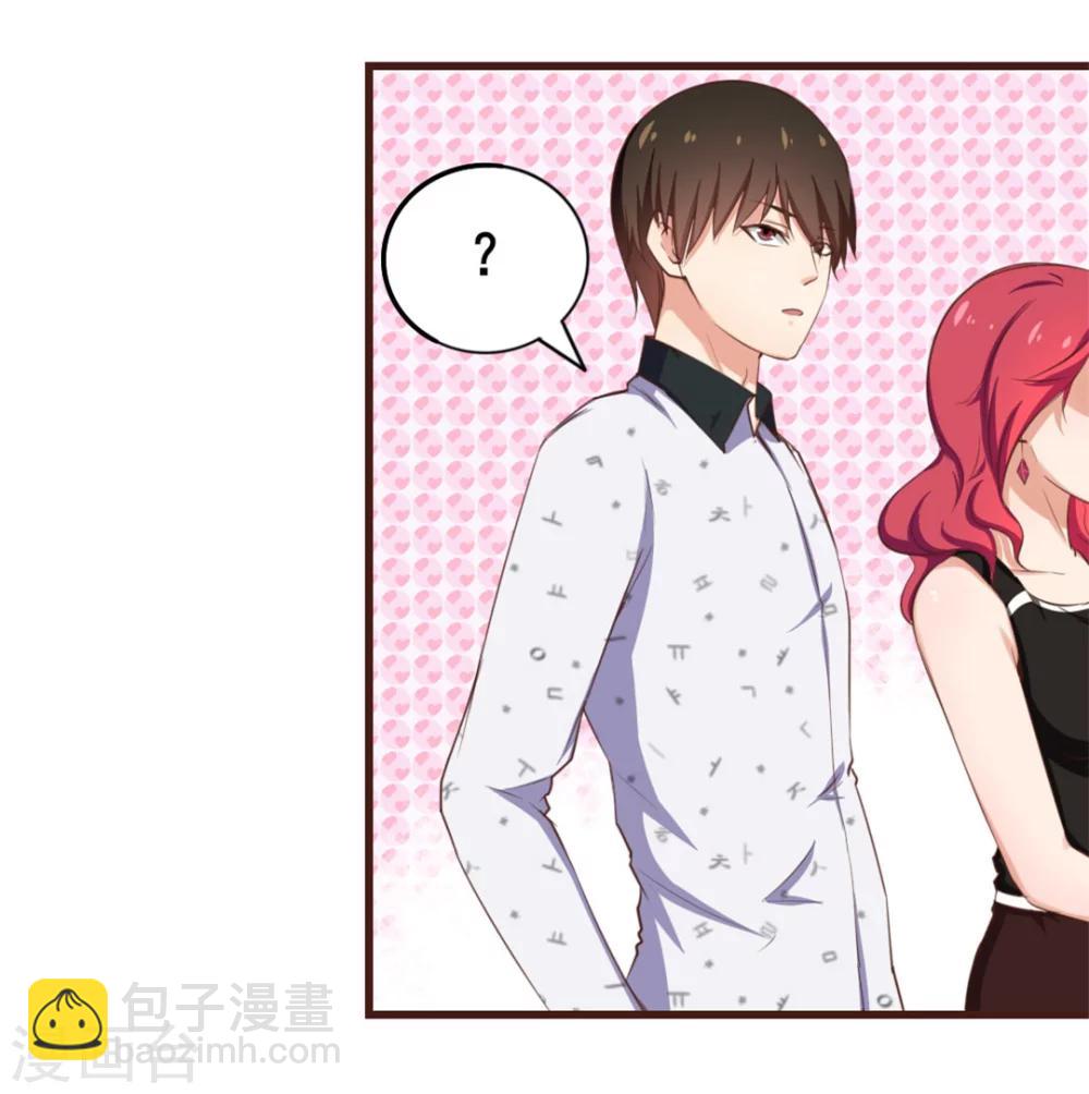 我和26歲美女房客 - 第98話 幸福來得太突然 - 3