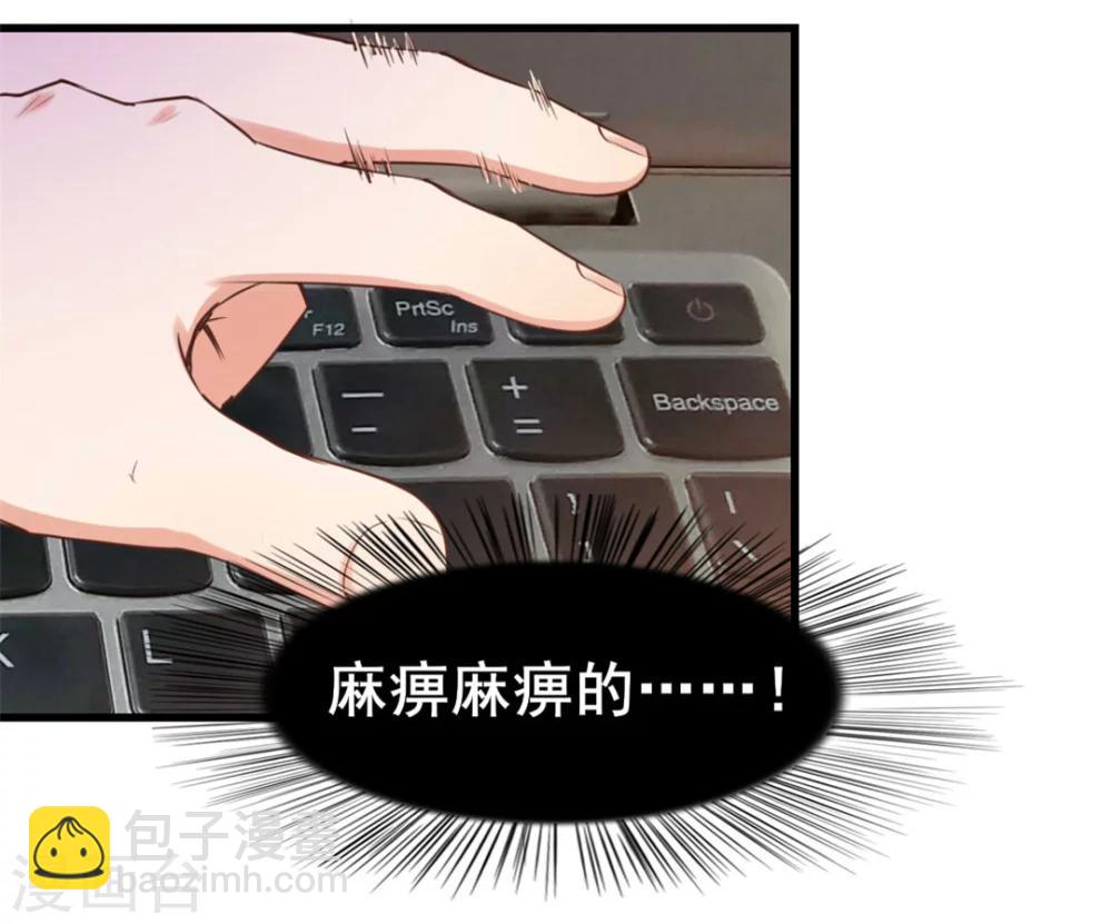 我和26歲美女房客 - 第98話 幸福來得太突然 - 2