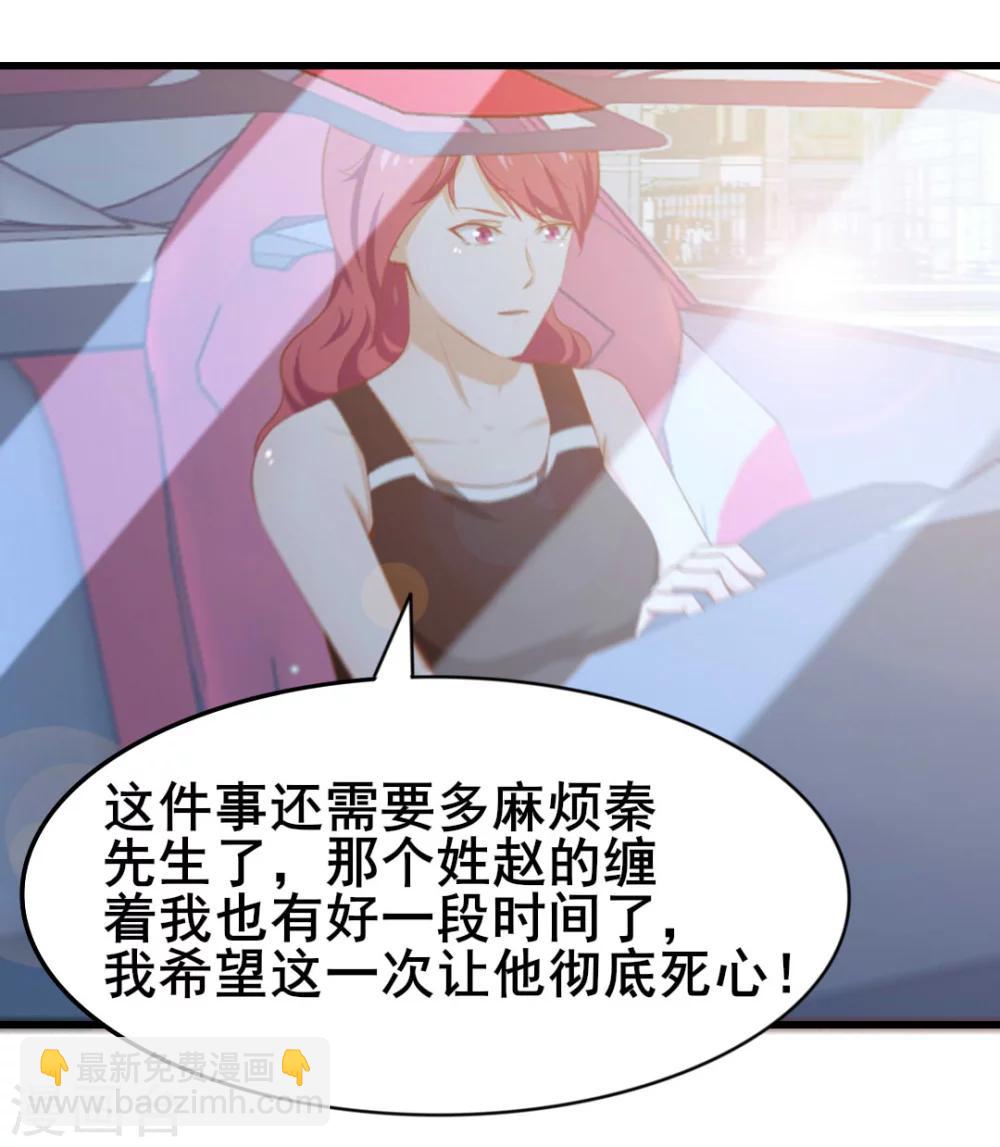 我和26歲美女房客 - 第98話 幸福來得太突然 - 6