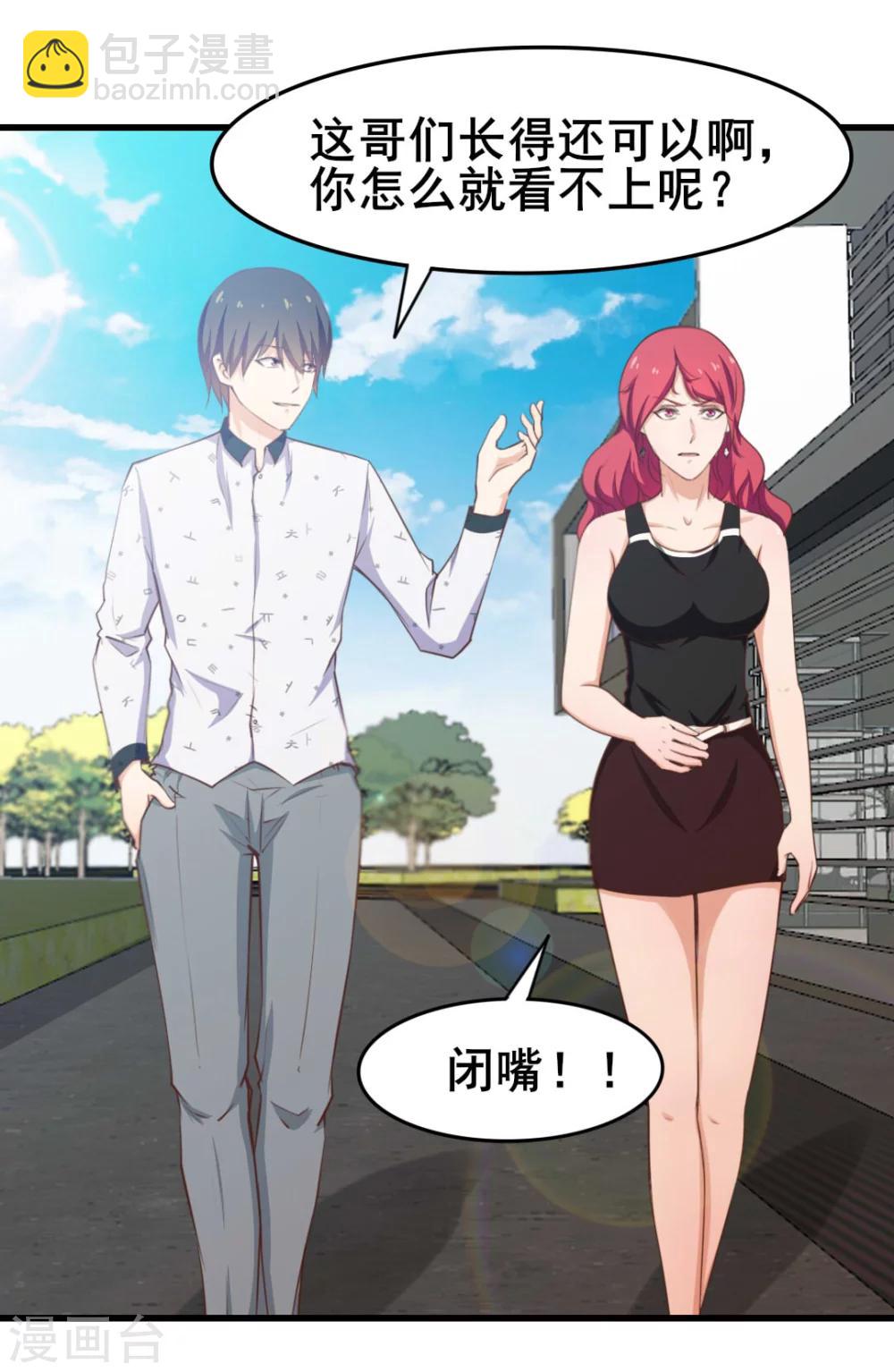 我和26歲美女房客 - 第98話 幸福來得太突然 - 1