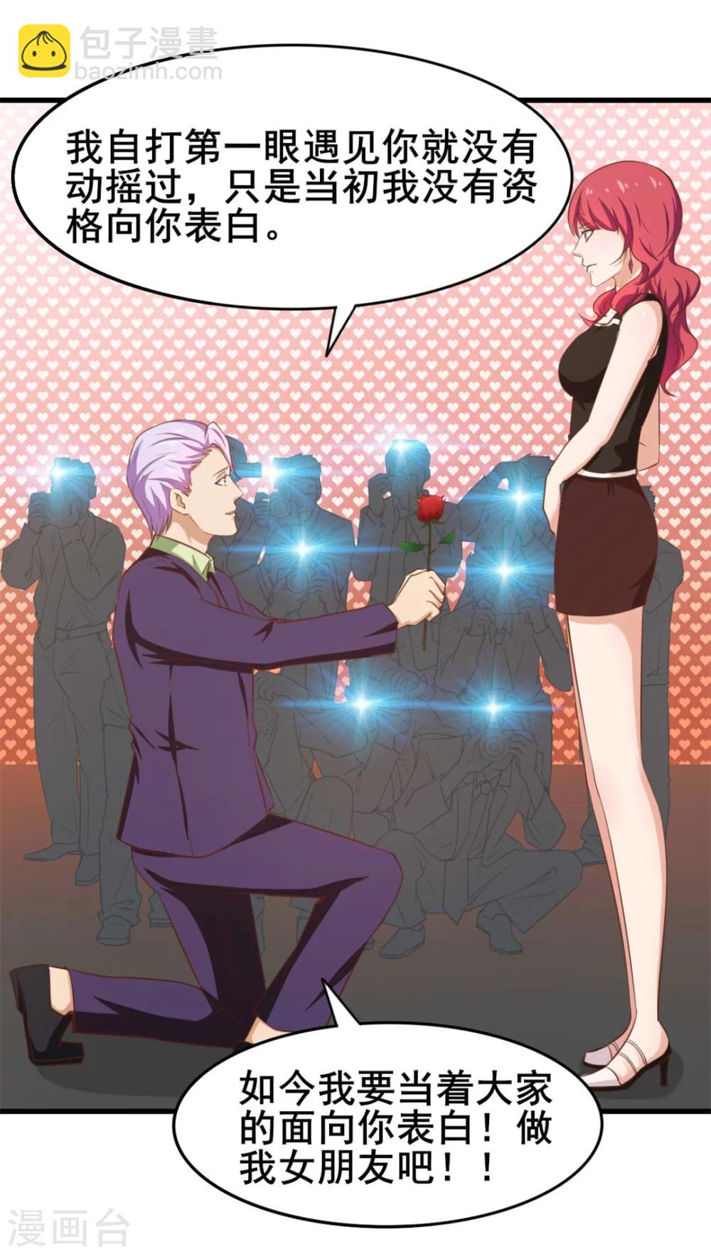 我和26歲美女房客 - 第98話 幸福來得太突然 - 6