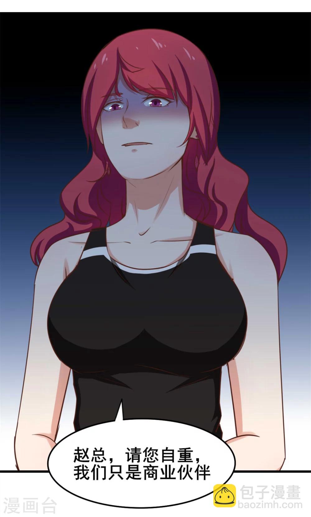 我和26歲美女房客 - 第98話 幸福來得太突然 - 7