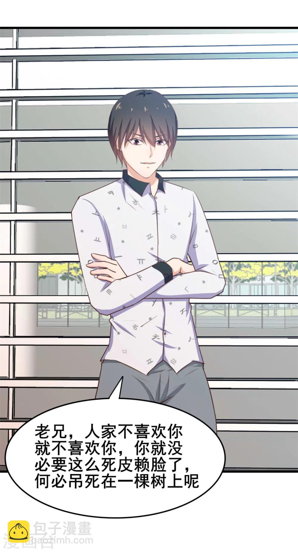 我和26歲美女房客 - 第98話 幸福來得太突然 - 2