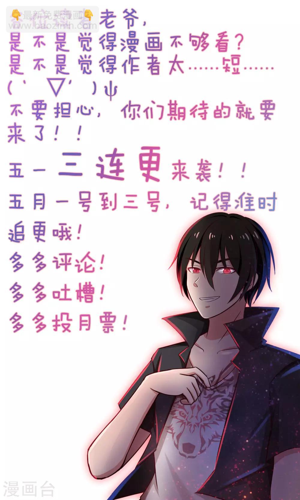 我和26歲美女房客 - 第98話 幸福來得太突然 - 1