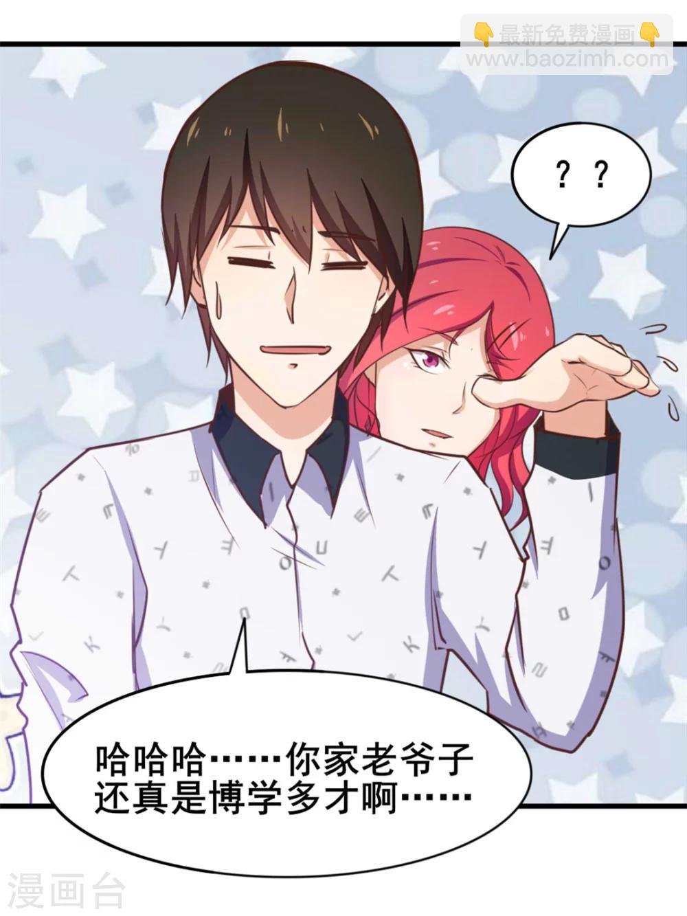 我和26歲美女房客 - 第100話 玄冰體質 - 2