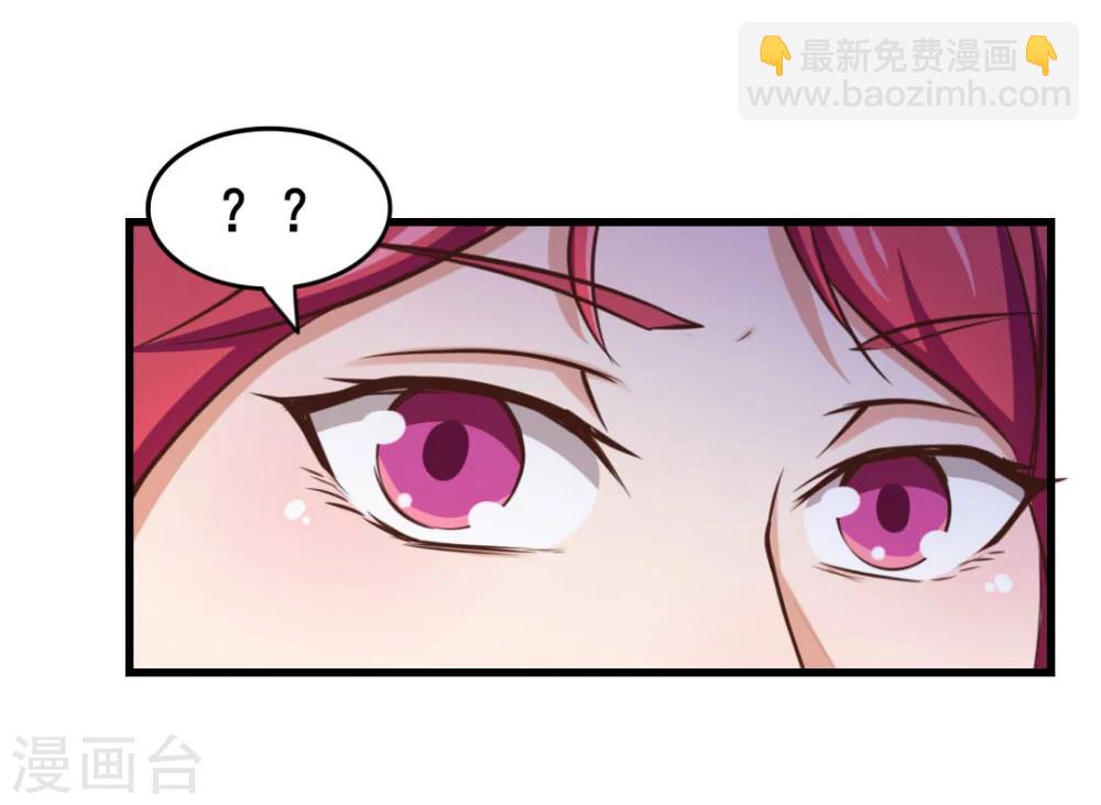 我和26歲美女房客 - 第100話 玄冰體質 - 1