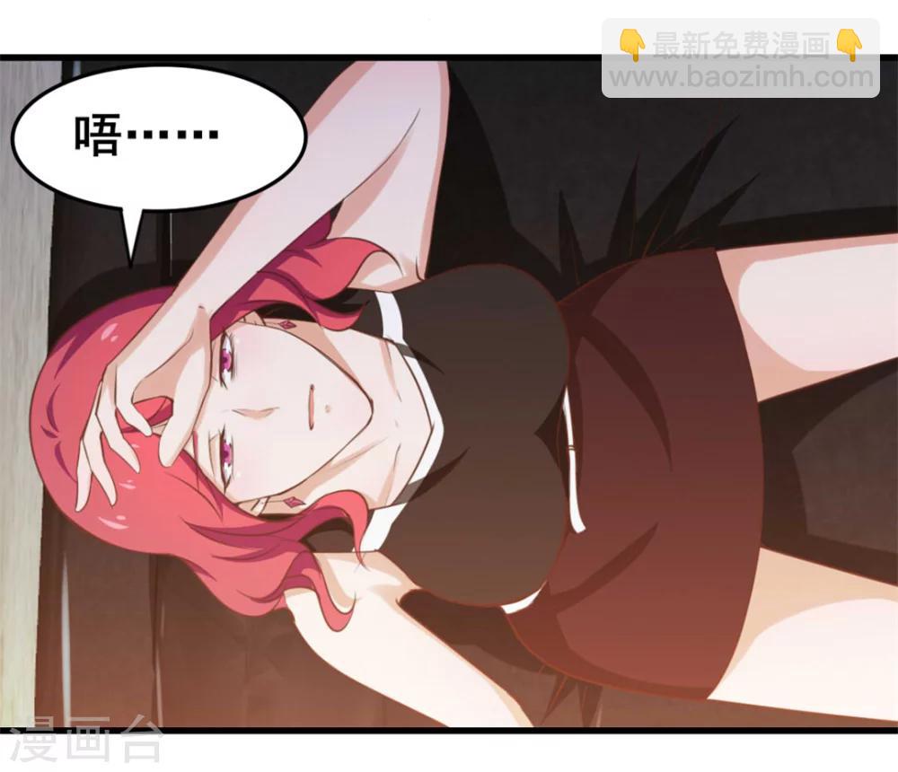 我和26歲美女房客 - 第100話 玄冰體質 - 2