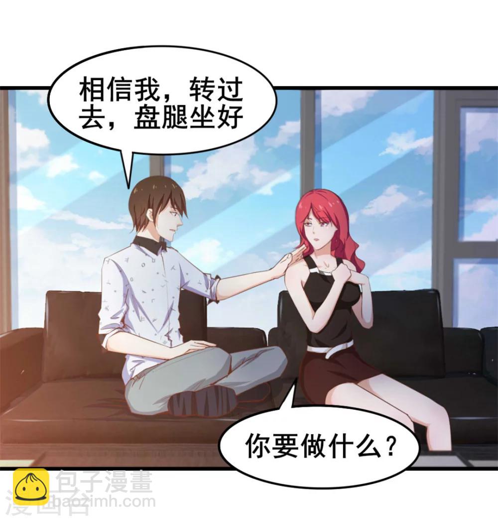 我和26歲美女房客 - 第100話 玄冰體質 - 2