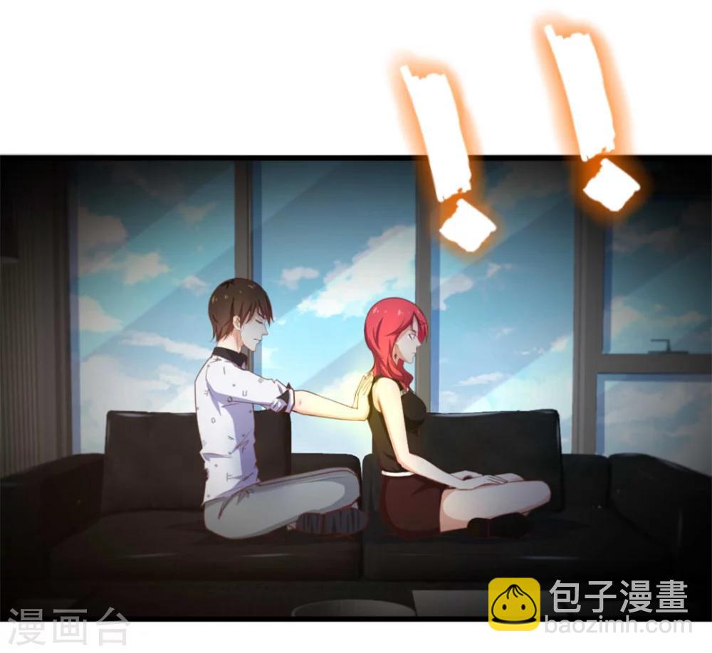 我和26歲美女房客 - 第100話 玄冰體質 - 5