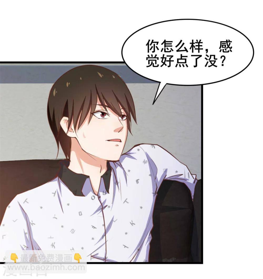 我和26歲美女房客 - 第100話 玄冰體質 - 6