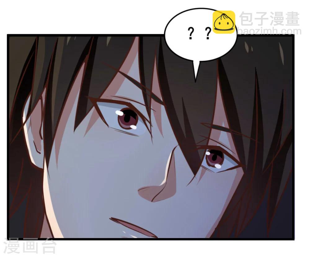 我和26歲美女房客 - 第100話 玄冰體質 - 4