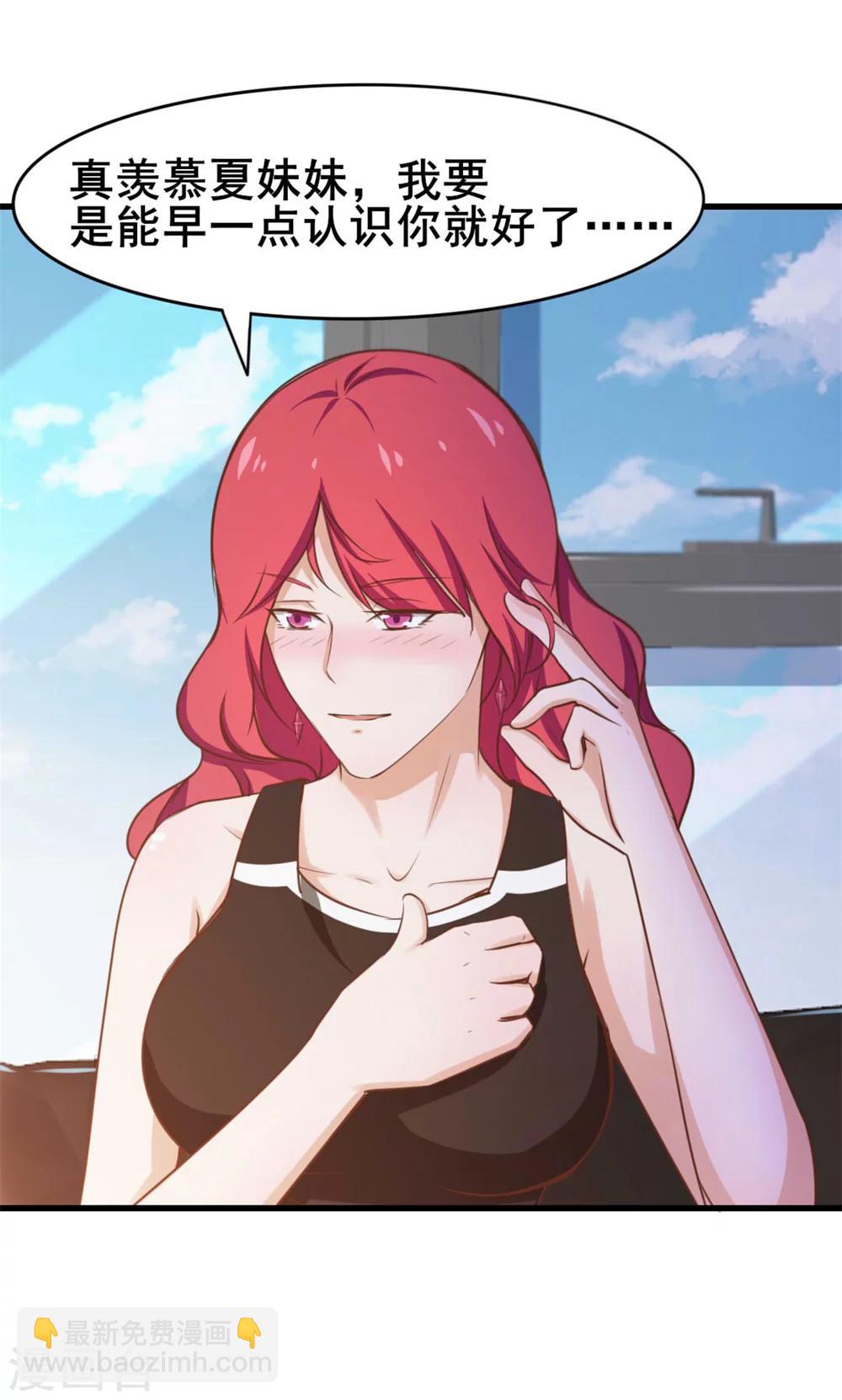 我和26歲美女房客 - 第100話 玄冰體質 - 6