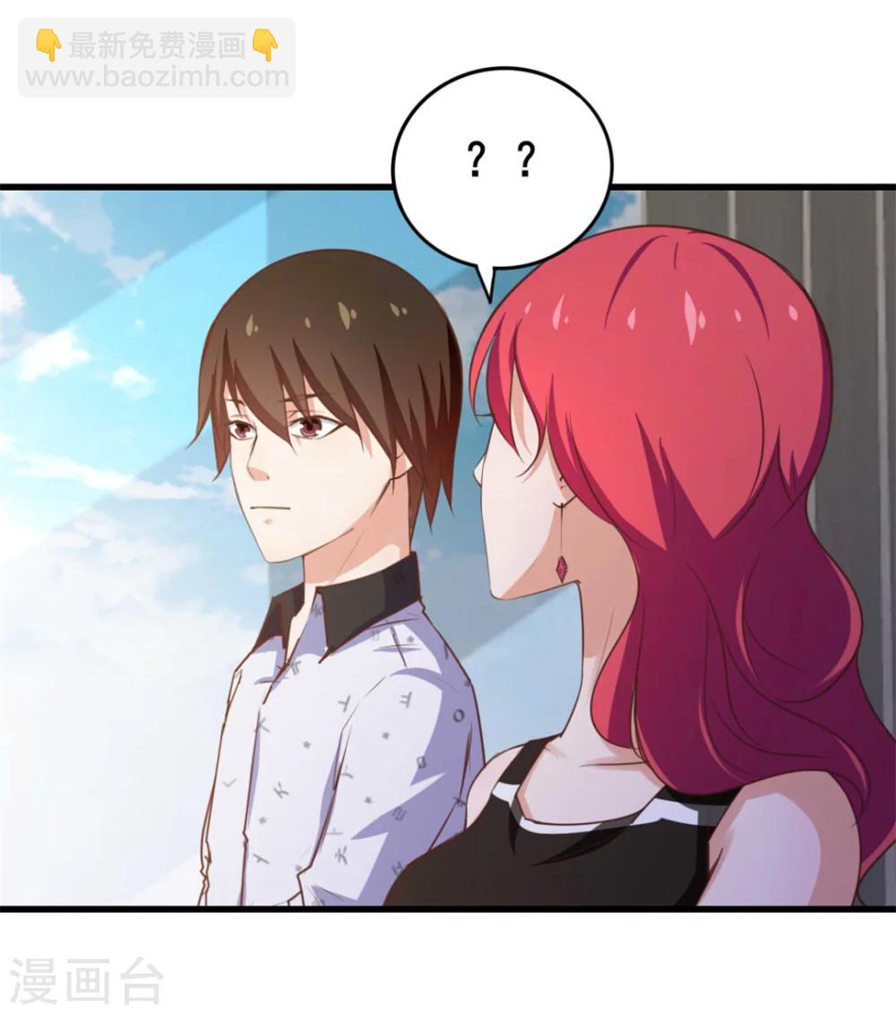 我和26歲美女房客 - 第100話 玄冰體質 - 4