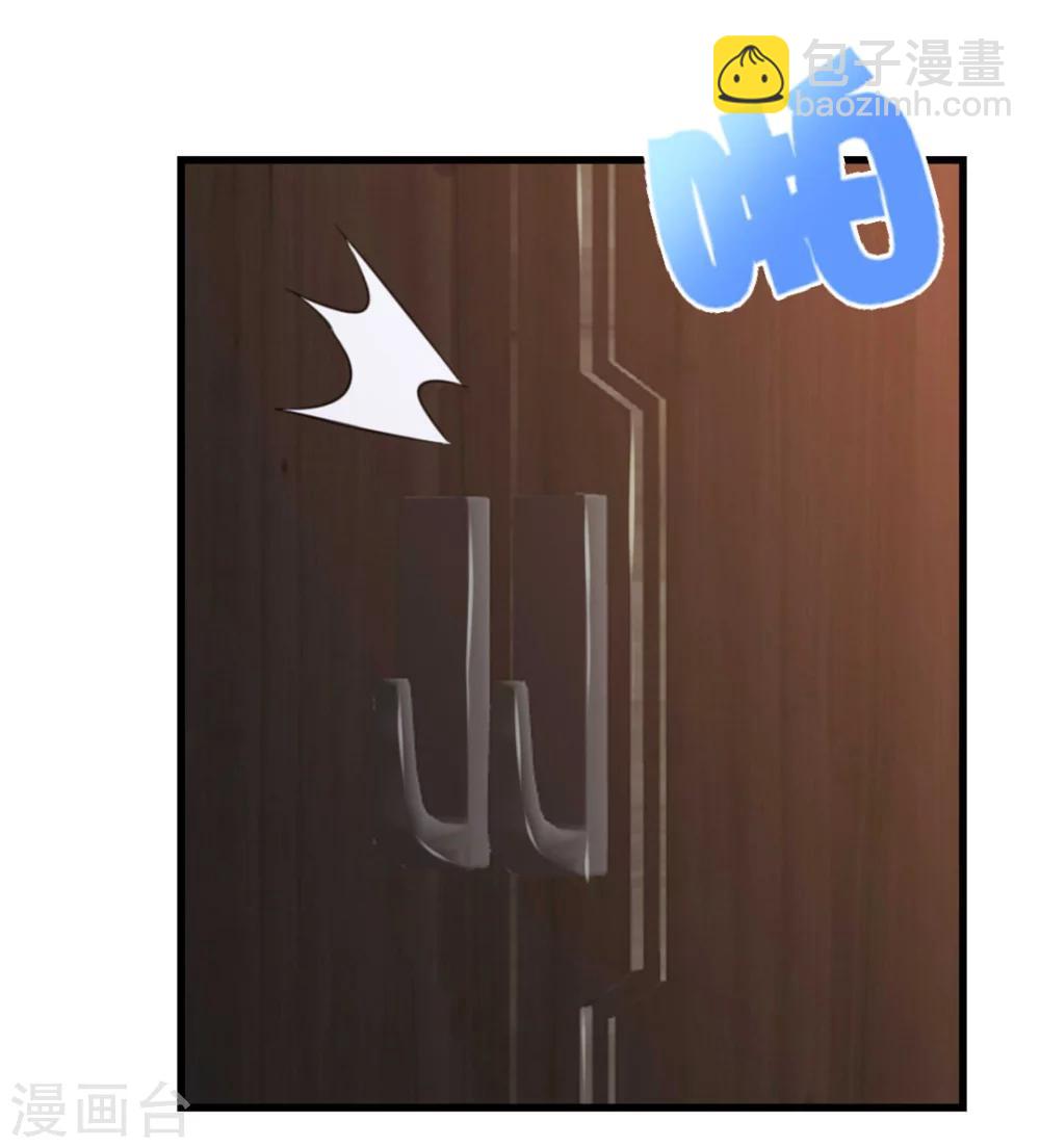 我和26歲美女房客 - 第100話 玄冰體質 - 4