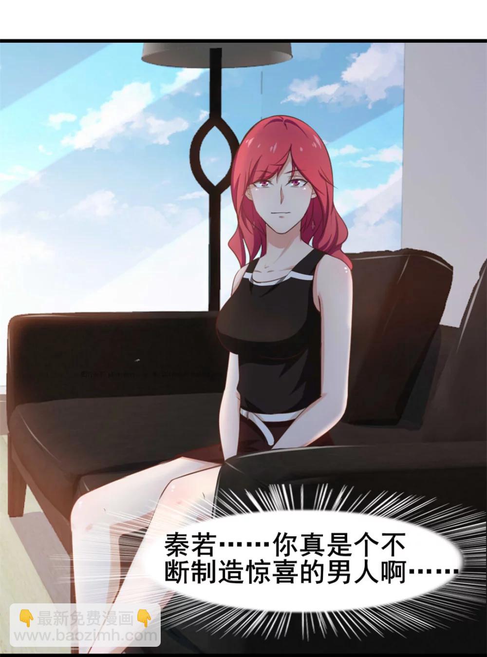 我和26歲美女房客 - 第100話 玄冰體質 - 5