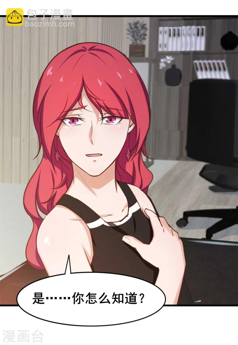 我和26歲美女房客 - 第100話 玄冰體質 - 1