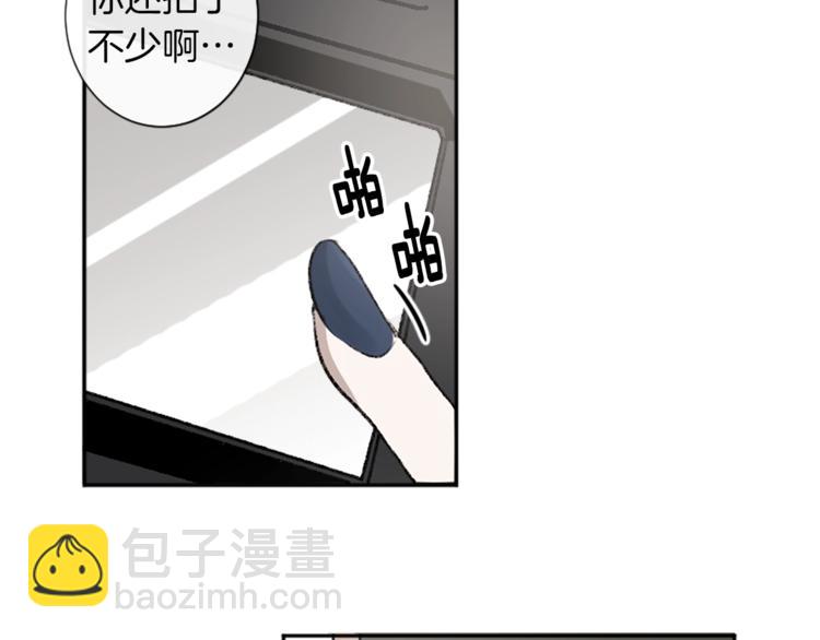 我和哥哥是情敵？！ - 第2話 被哥哥冷漠拒絕(1/3) - 8