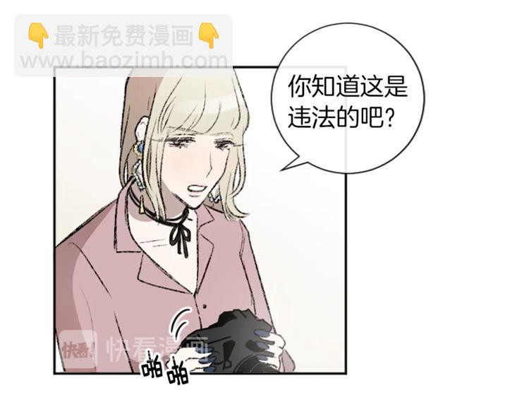 我和哥哥是情敵？！ - 第2話 被哥哥冷漠拒絕(1/3) - 2