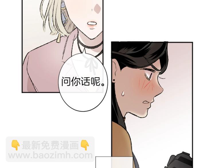 我和哥哥是情敵？！ - 第2話 被哥哥冷漠拒絕(1/3) - 2