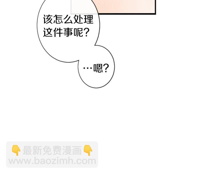 我和哥哥是情敵？！ - 第2話 被哥哥冷漠拒絕(1/3) - 4