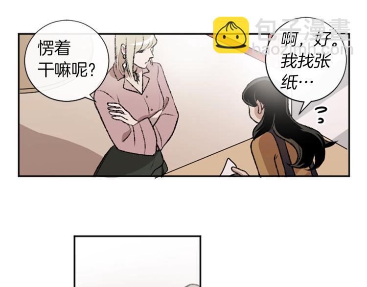 我和哥哥是情敵？！ - 第2話 被哥哥冷漠拒絕(1/3) - 6