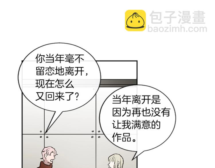 我和哥哥是情敵？！ - 第2話 被哥哥冷漠拒絕(1/3) - 3