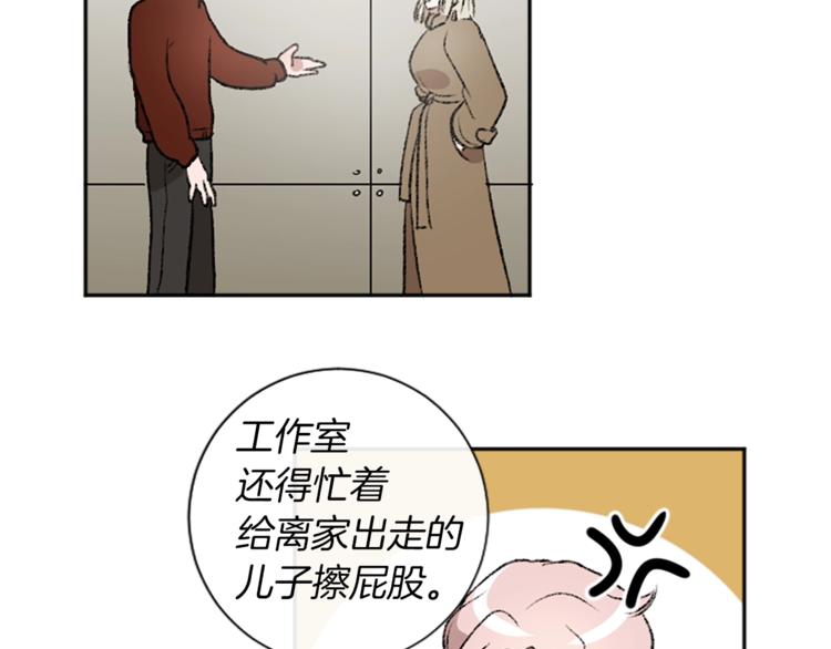 我和哥哥是情敵？！ - 第2話 被哥哥冷漠拒絕(1/3) - 4