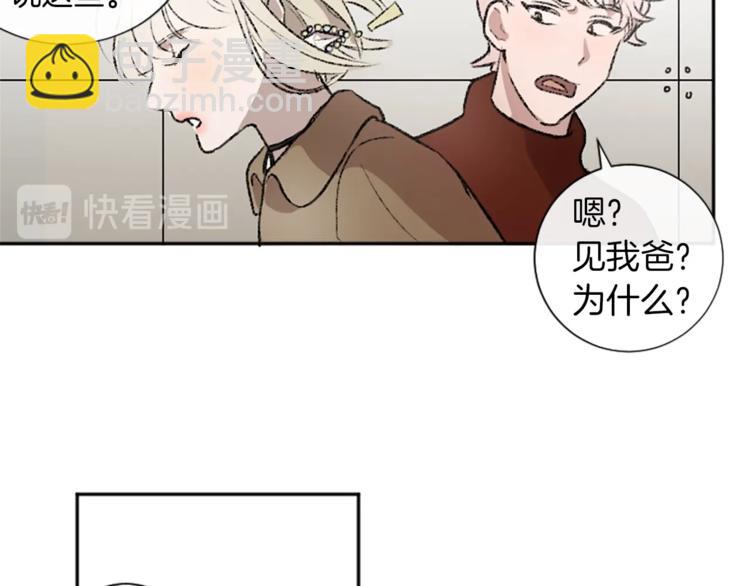 我和哥哥是情敵？！ - 第2話 被哥哥冷漠拒絕(1/3) - 6