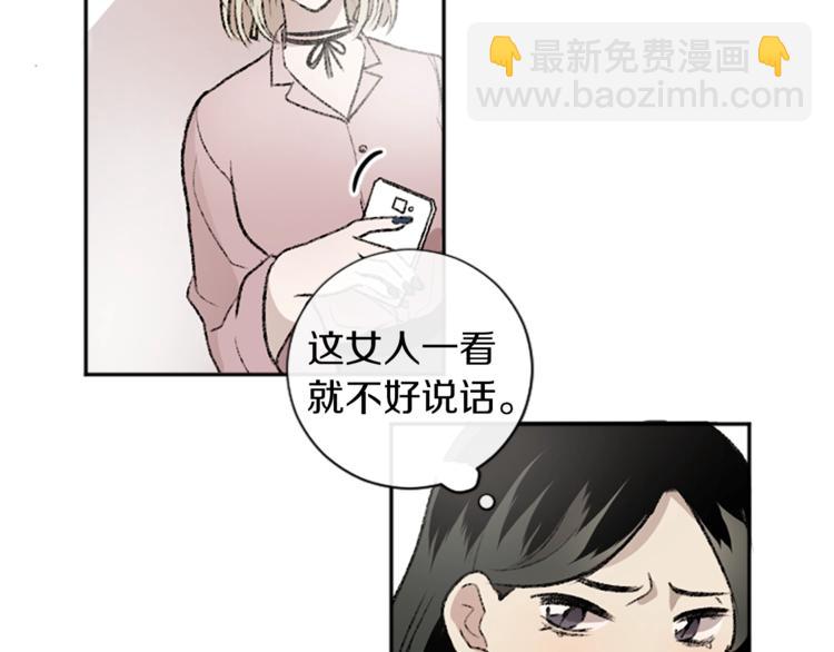 我和哥哥是情敵？！ - 第2話 被哥哥冷漠拒絕(1/3) - 5