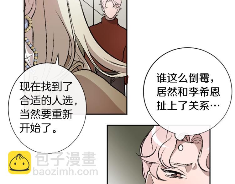 我和哥哥是情敵？！ - 第2話 被哥哥冷漠拒絕(2/3) - 6