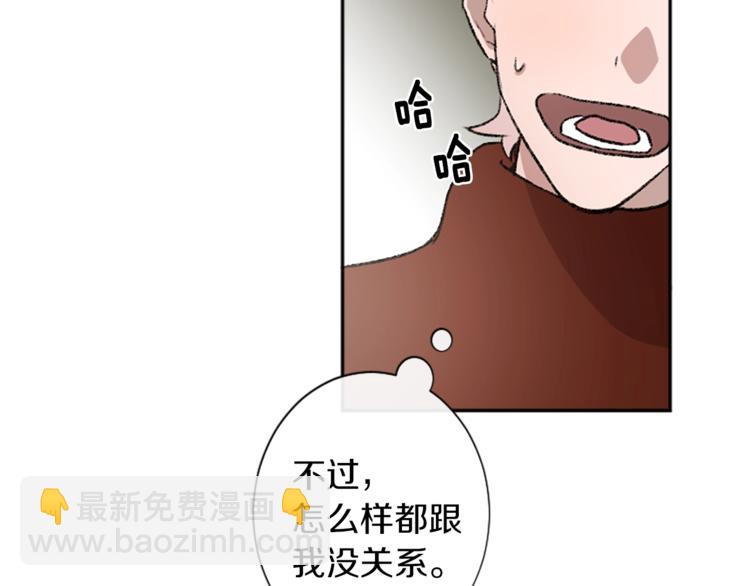 我和哥哥是情敵？！ - 第2話 被哥哥冷漠拒絕(2/3) - 7