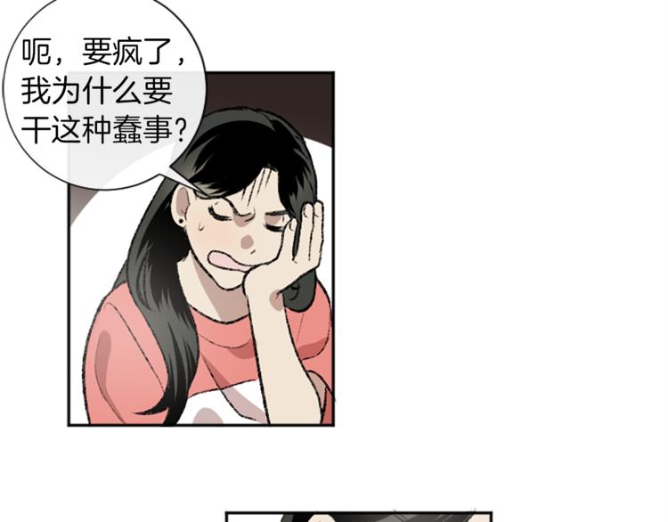 我和哥哥是情敵？！ - 第2話 被哥哥冷漠拒絕(2/3) - 6