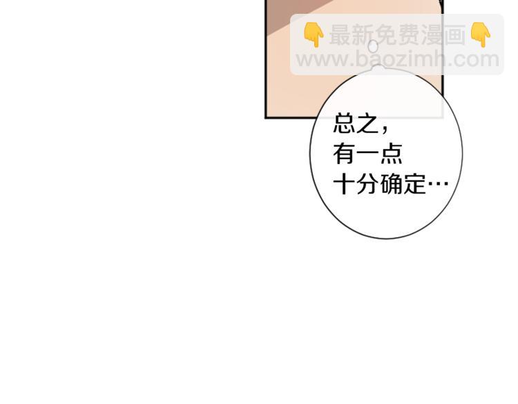 我和哥哥是情敵？！ - 第2話 被哥哥冷漠拒絕(2/3) - 2