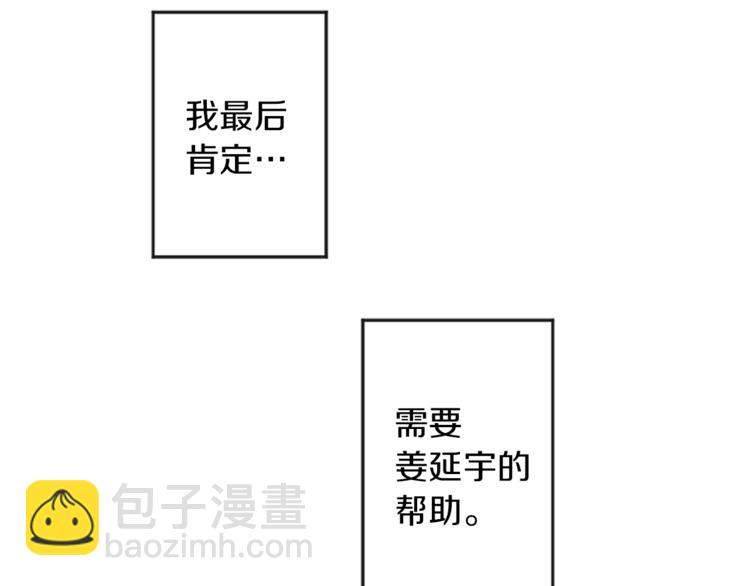 我和哥哥是情敵？！ - 第2話 被哥哥冷漠拒絕(2/3) - 3