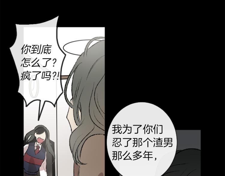 我和哥哥是情敵？！ - 第2話 被哥哥冷漠拒絕(2/3) - 2