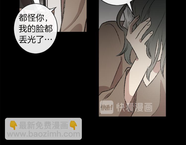 我和哥哥是情敵？！ - 第2話 被哥哥冷漠拒絕(2/3) - 3